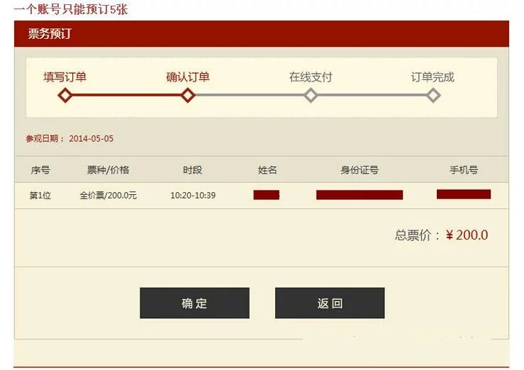 布宮門票網(wǎng)上預(yù)定