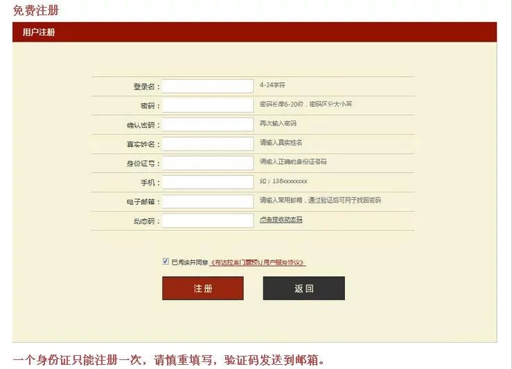 布達(dá)拉宮門票怎么預(yù)訂