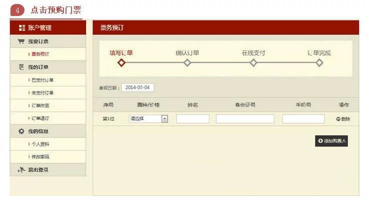 預(yù)訂拉薩布宮的門票