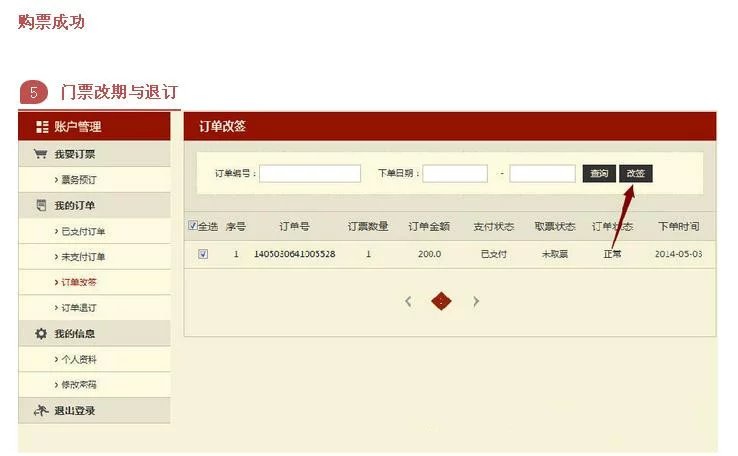 布達(dá)拉宮門票預(yù)訂方法