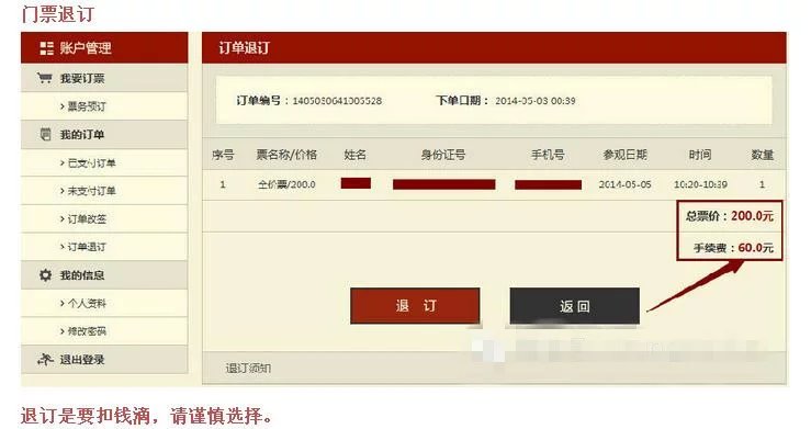布宮門票怎么買