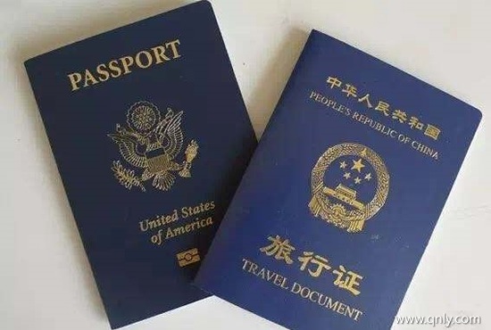 中國旅行證美國護照