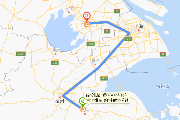 紹興到蘇州G7432