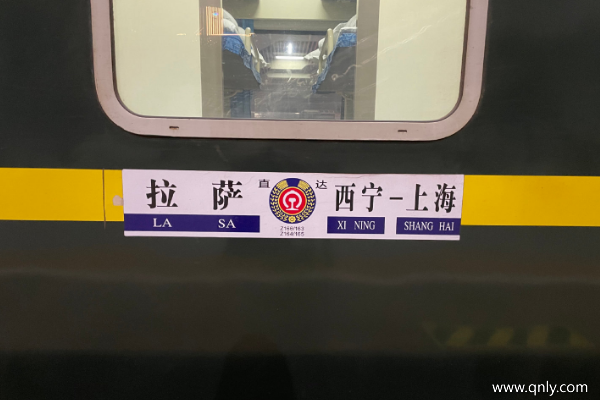 哪里坐火車去拉薩最好